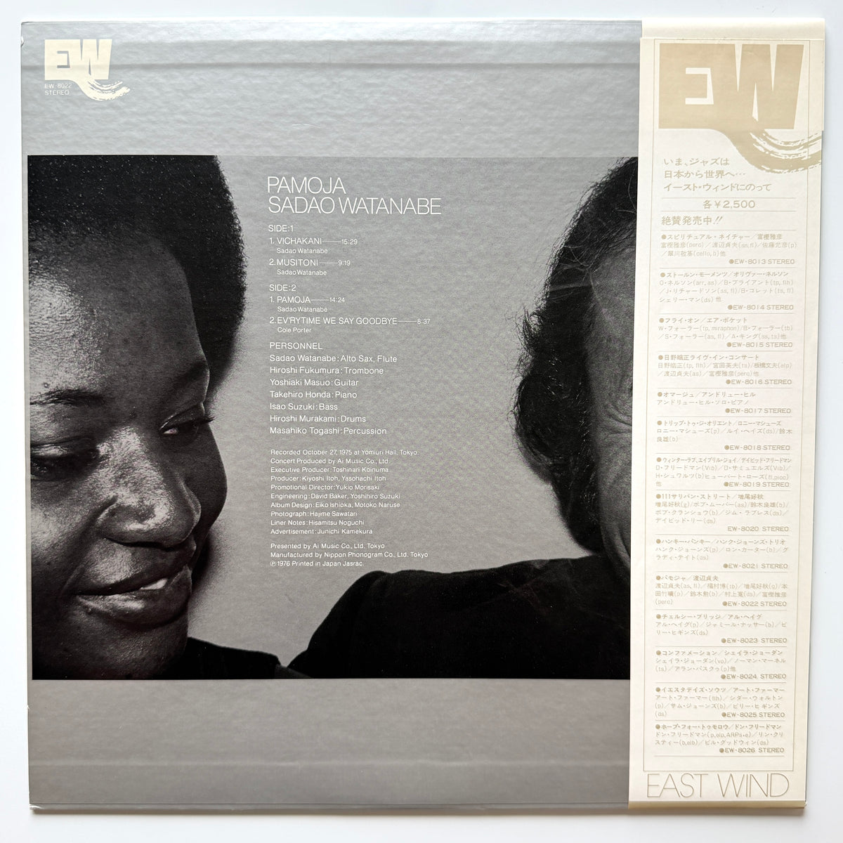 Sadao Watanabe - Pamoja (Original Press)
