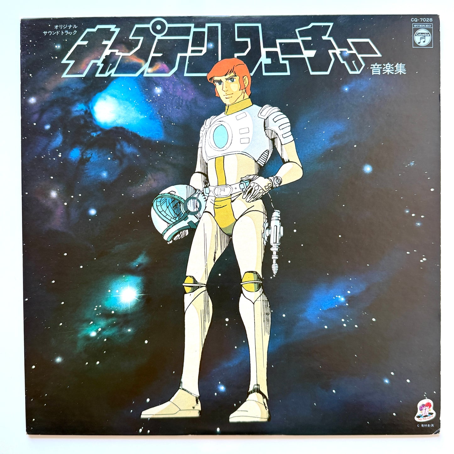 Yuji Ohno & Galaxy - OST「Captain Future」 (Original Press)