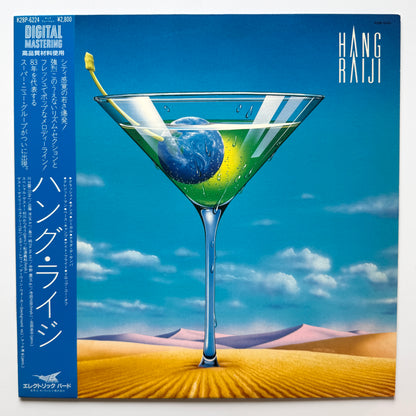 Hang Raiji - Hang Raiji (Original Press)