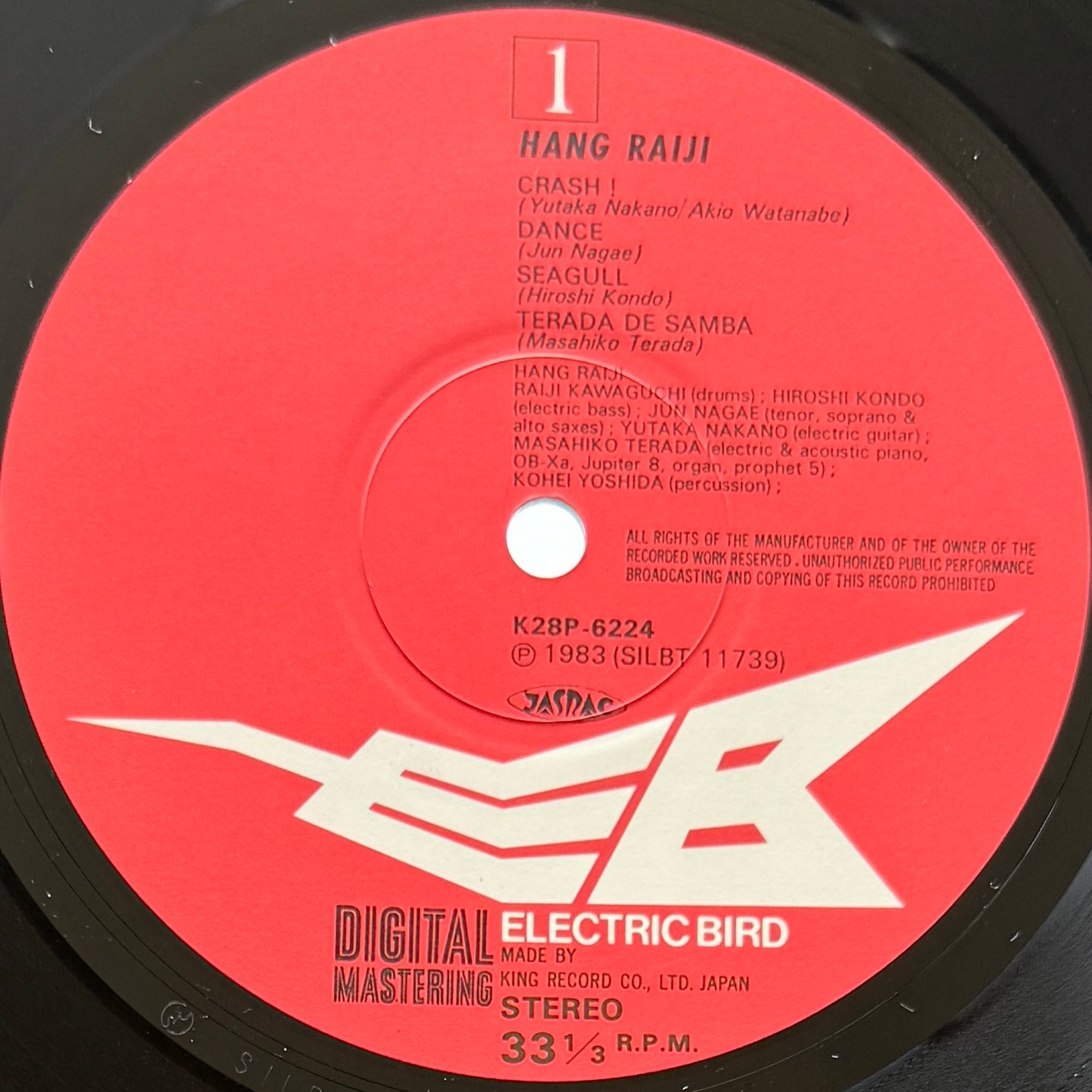Hang Raiji - Hang Raiji (Original Press)