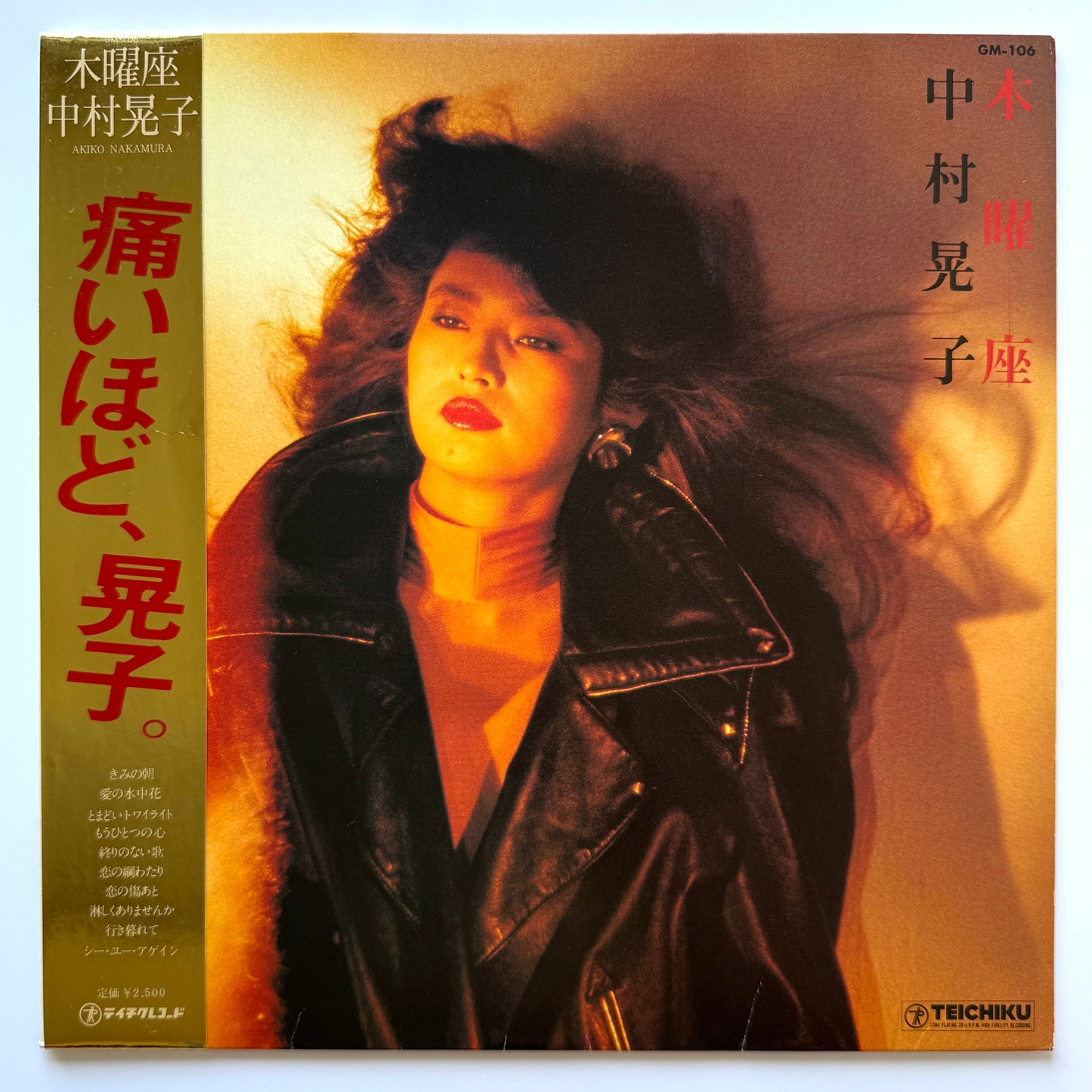 Akiko Nakamura - 木曜座 “Mokuyouza” (Original Press)