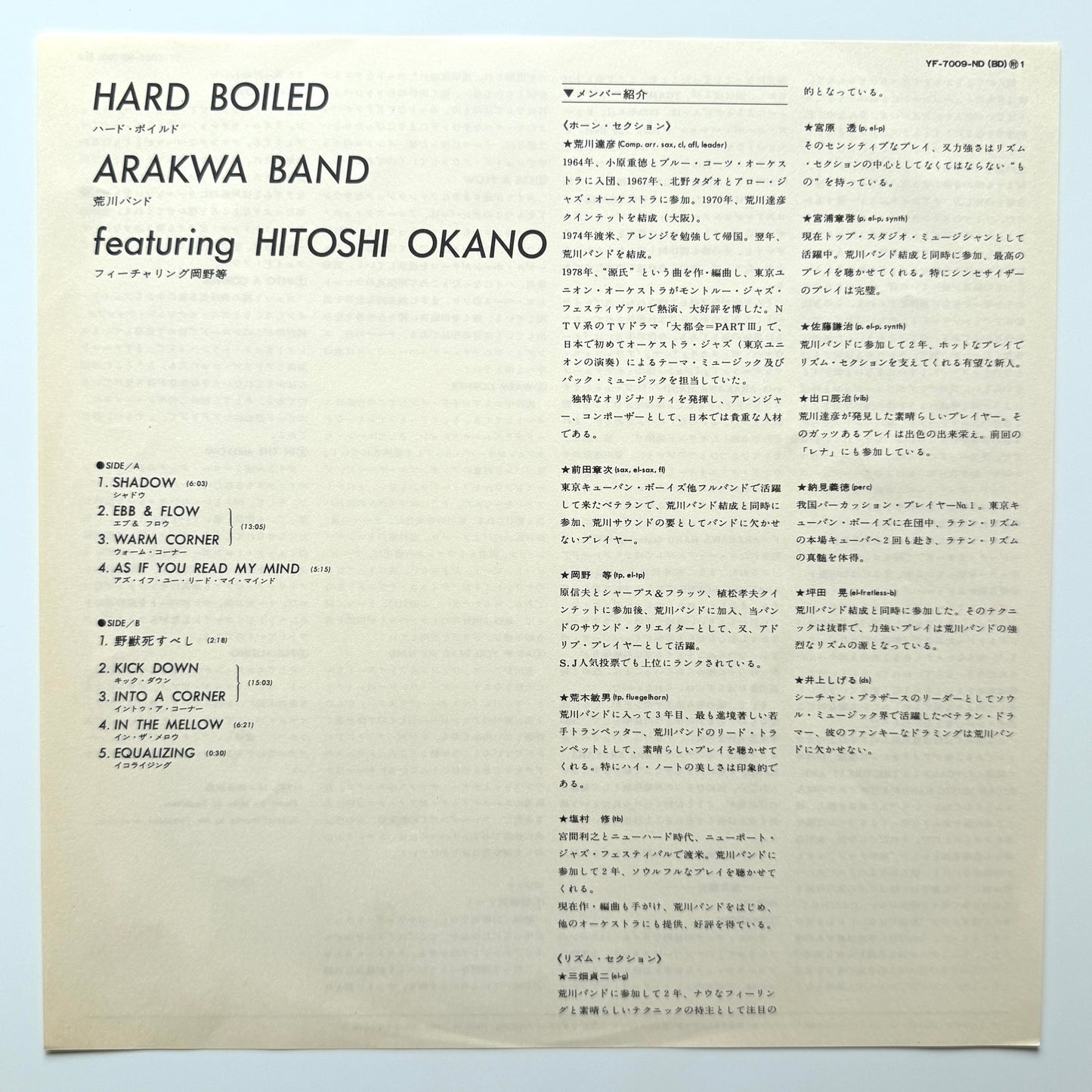 Arakawa Band - Hard Boiled (Original Promo Press)