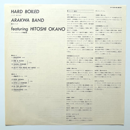 Arakawa Band - Hard Boiled (Original Promo Press)