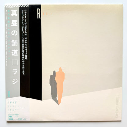 Rajie - 真昼の舗道 (Original Press)
