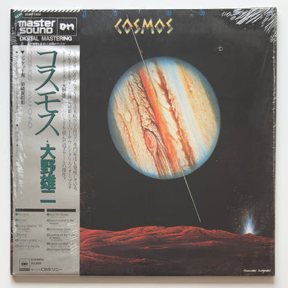 Yuji Ohno - Cosmos (SEALED, Original Press)