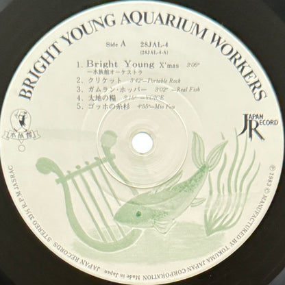 VA (Mio Fou / Real Fish) - Bright Young Aquarium Workers (Original Press)