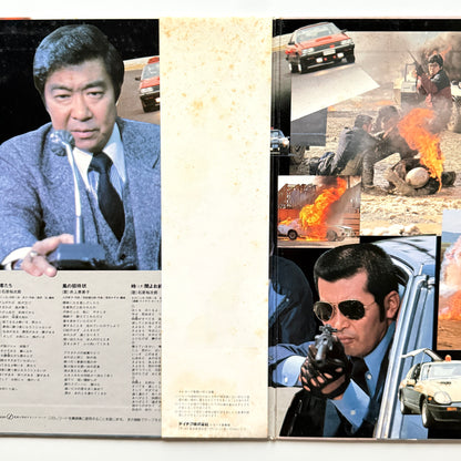 Kentarou Haneda / Tatsuya Takahashi & Tokyo Union - 西部警察 Part 3 (Original Press)