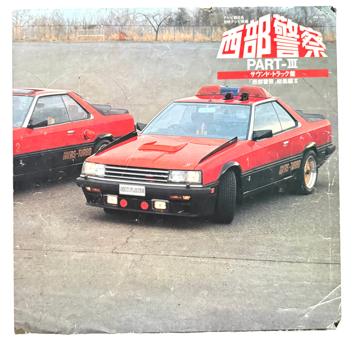 Kentarou Haneda / Tatsuya Takahashi & Tokyo Union - 西部警察 Part 3 (Original Press)