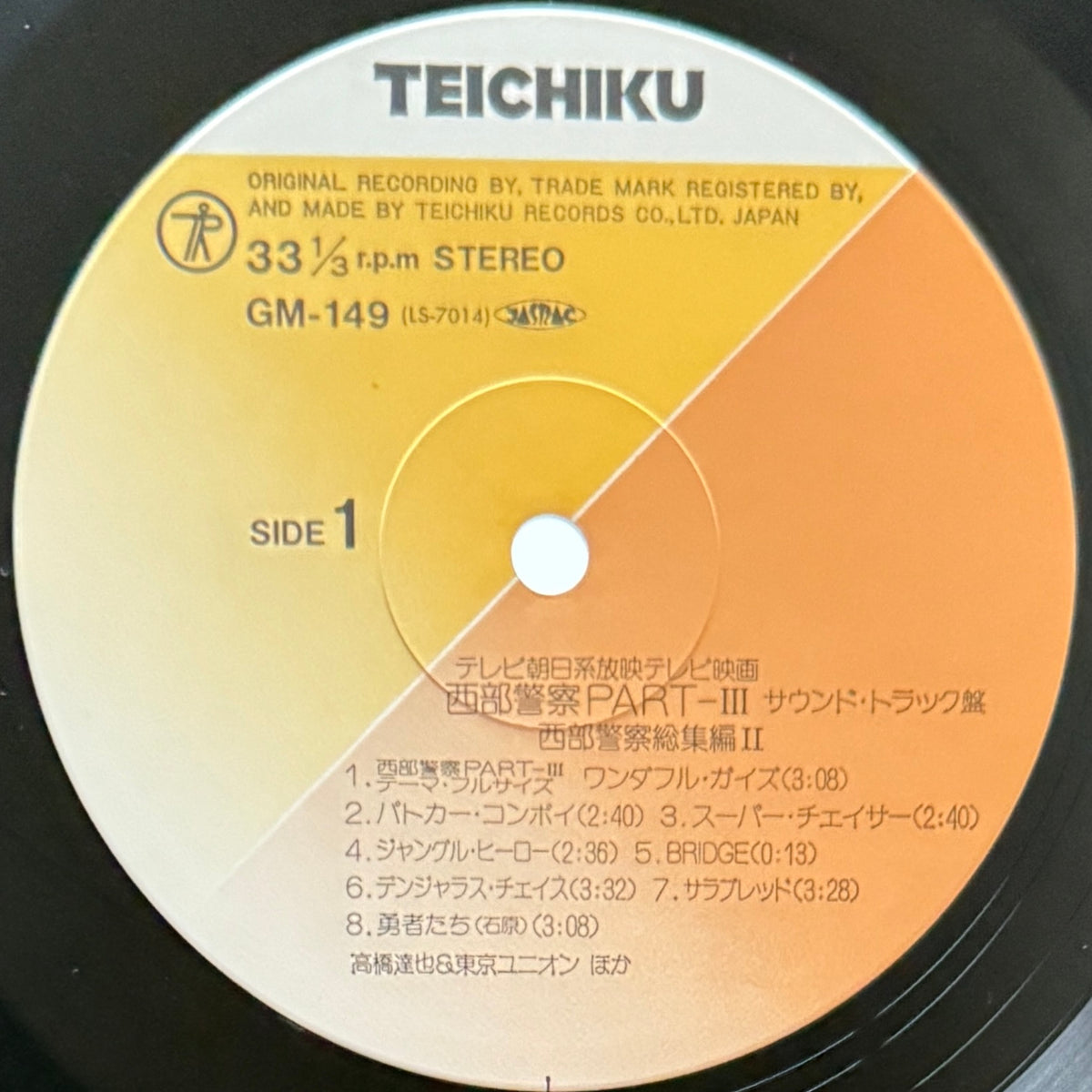 Kentarou Haneda / Tatsuya Takahashi & Tokyo Union - 西部警察 Part 3 (Original Press)