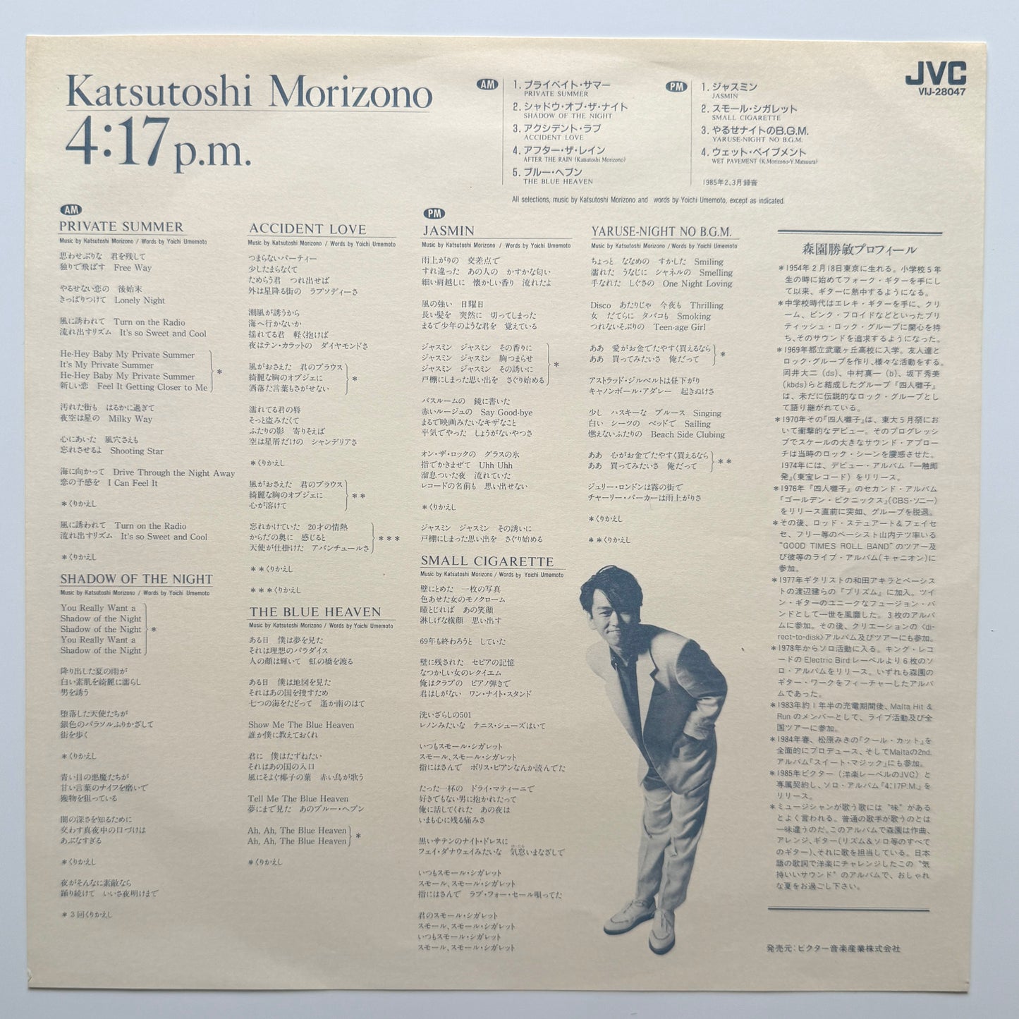 Katsutoshi Morizono - 4:17 p.m. (Original Press)