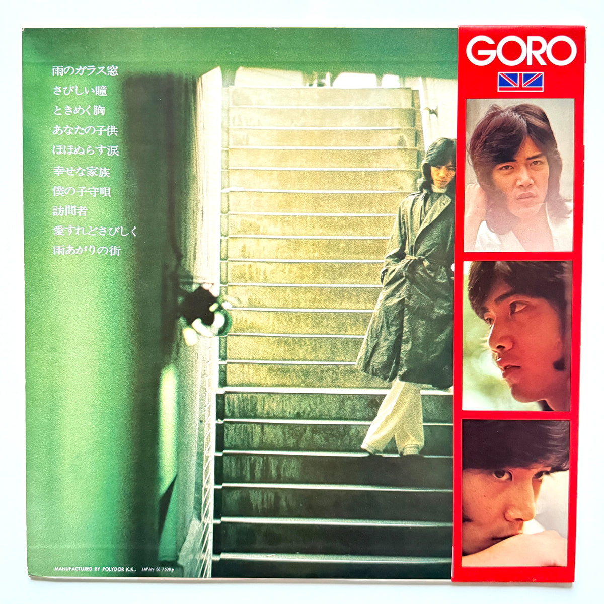 Goro Noguchi - Love Street In London (Original Press)