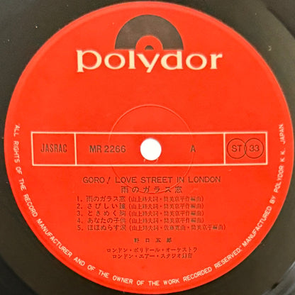 Goro Noguchi - Love Street In London (Original Press)