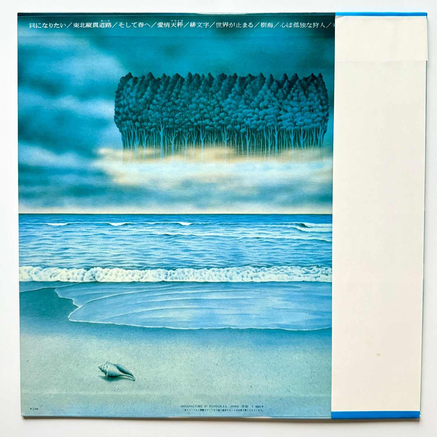 Goro Noguchi - 樹海 Ballade (Original Press)