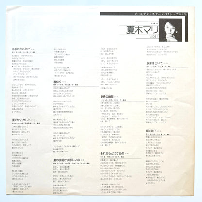 Mari Natsuki - Golden Star Best Album (Original Press)