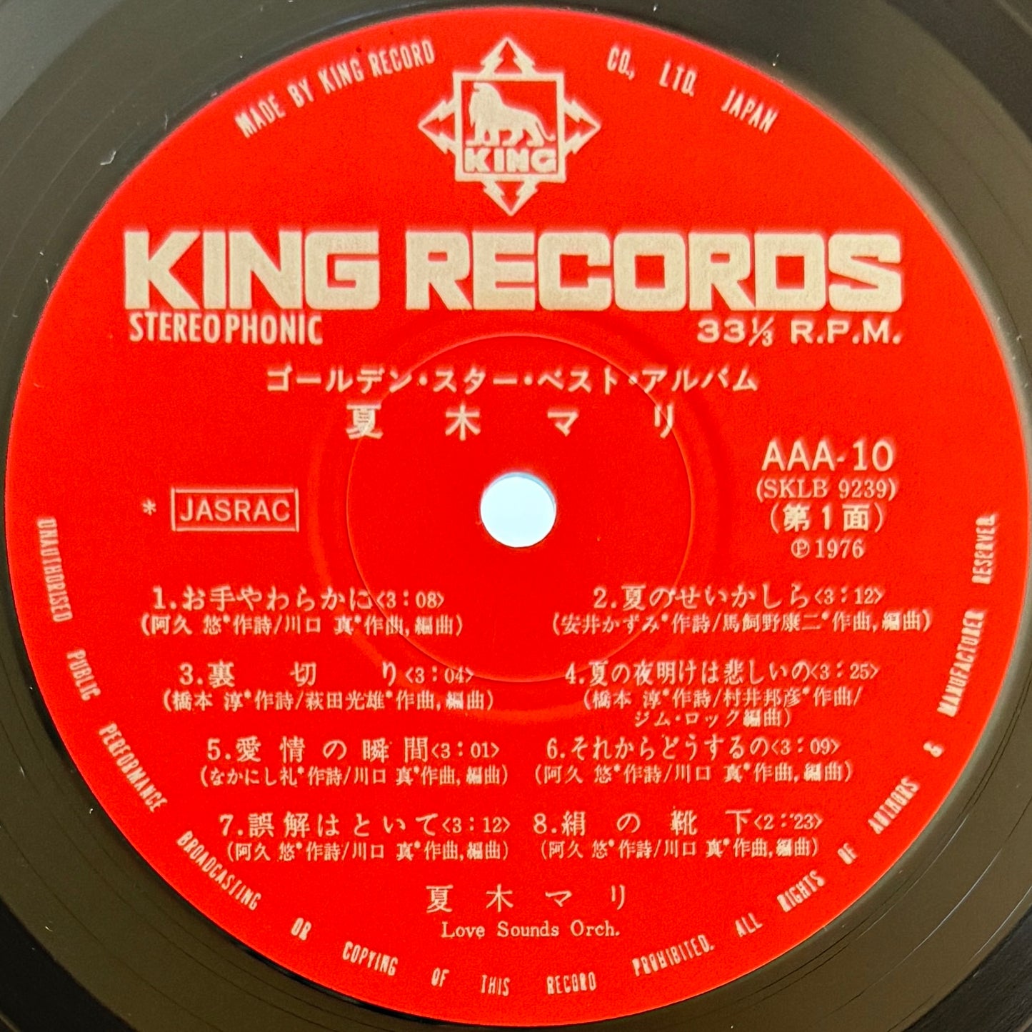 Mari Natsuki - Golden Star Best Album (Original Press)