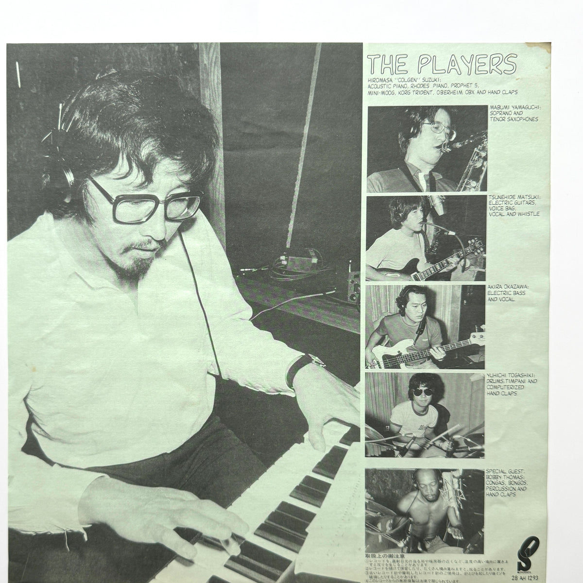 Players - Madagascar Lady (Original Press)