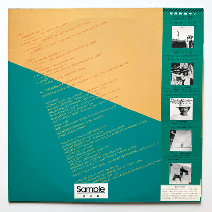 Players - Madagascar Lady (Original Promo Press)