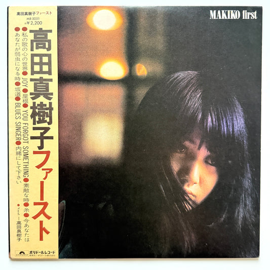 Makiko Takada - Makiko First (Original Press)