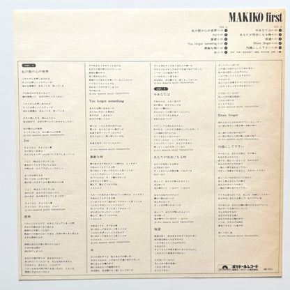 Makiko Takada - Makiko First (Original Press)