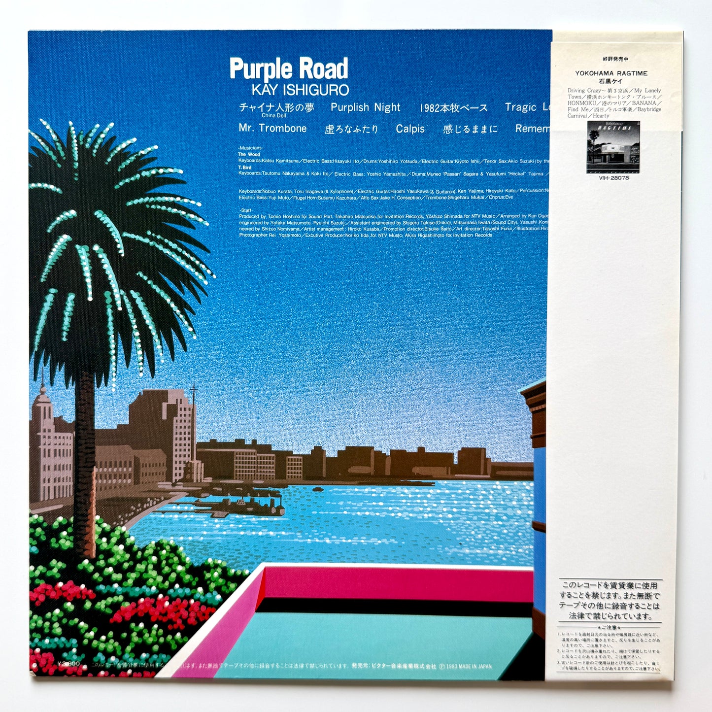 Kei Ishiguro - Purple Road (Original Press)