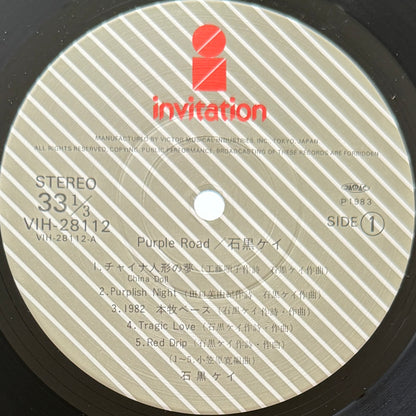 Kei Ishiguro - Purple Road (Original Press)