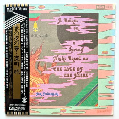 Jun Fukamachi - Fantastic Suite - A Dream On A Spring Night Based On "The Tale Of The Heike" (Original Press)