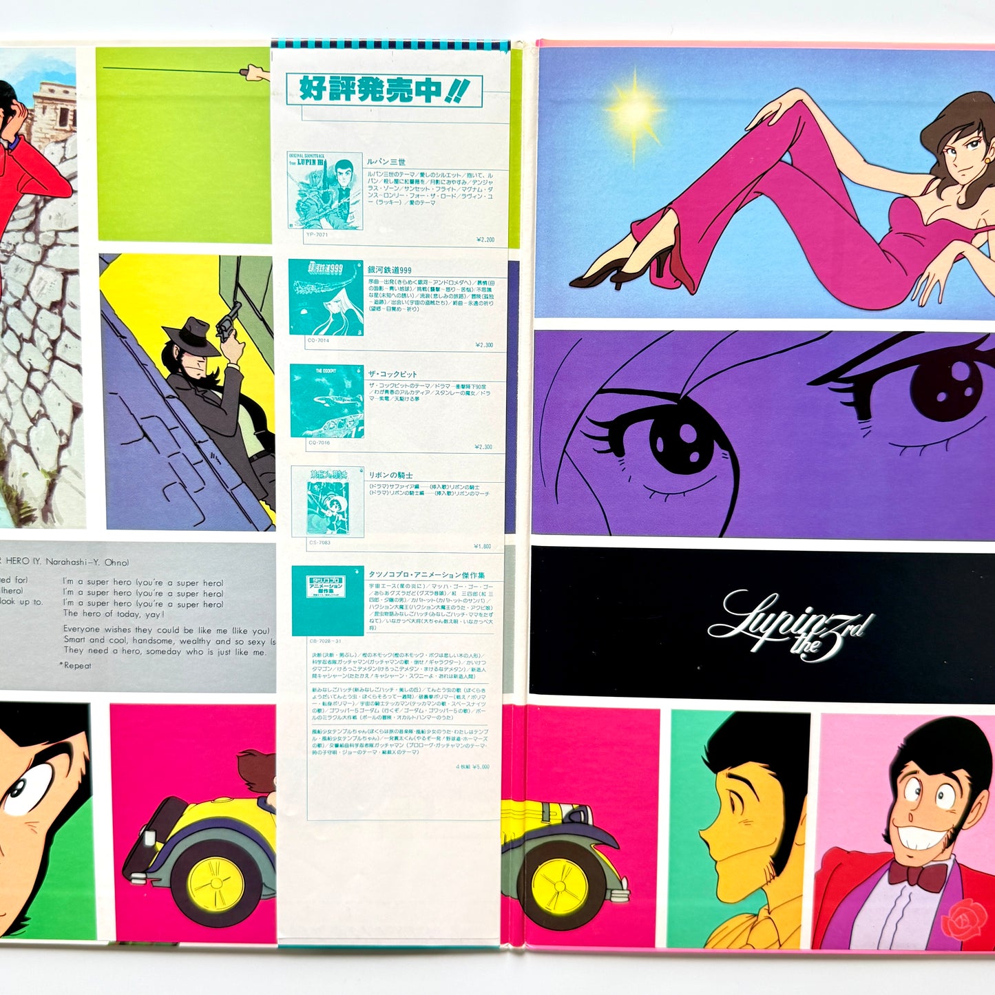 Yuji Ohno / You & The Explosion Band - OST「Lupin The 3rd Ⅱ」 (Original Press)