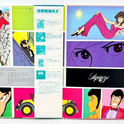 Yuji Ohno / You & The Explosion Band - OST「Lupin The 3rd Ⅱ」 (Original Press)