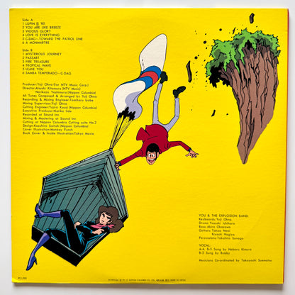 Yuji Ohno / You & The Explosion Band - OST「Lupin The 3rd 3」 (Original Press)