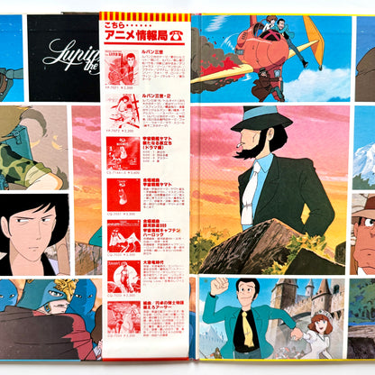 Yuji Ohno / You & The Explosion Band - OST「Lupin The 3rd 3」 (Original Press)