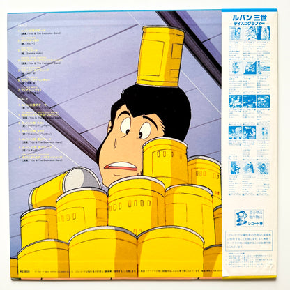 VA(You & The Explosion Band / Yuji Ohno / Noboru Kimura) - Lupin The 3rd - Perfect Collection (Original Press)