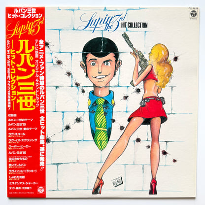 Yuji Ohno - Lupin The 3rd Hit Collection (Original Press)
