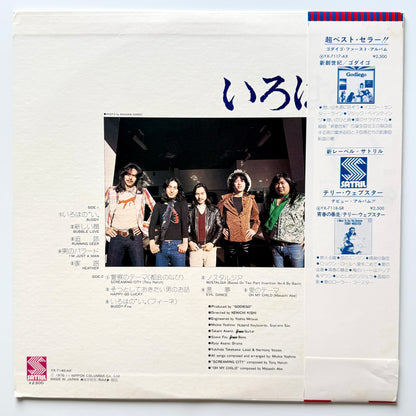 Godiego - OST「いろはの〝い〟」 (Original Press)
