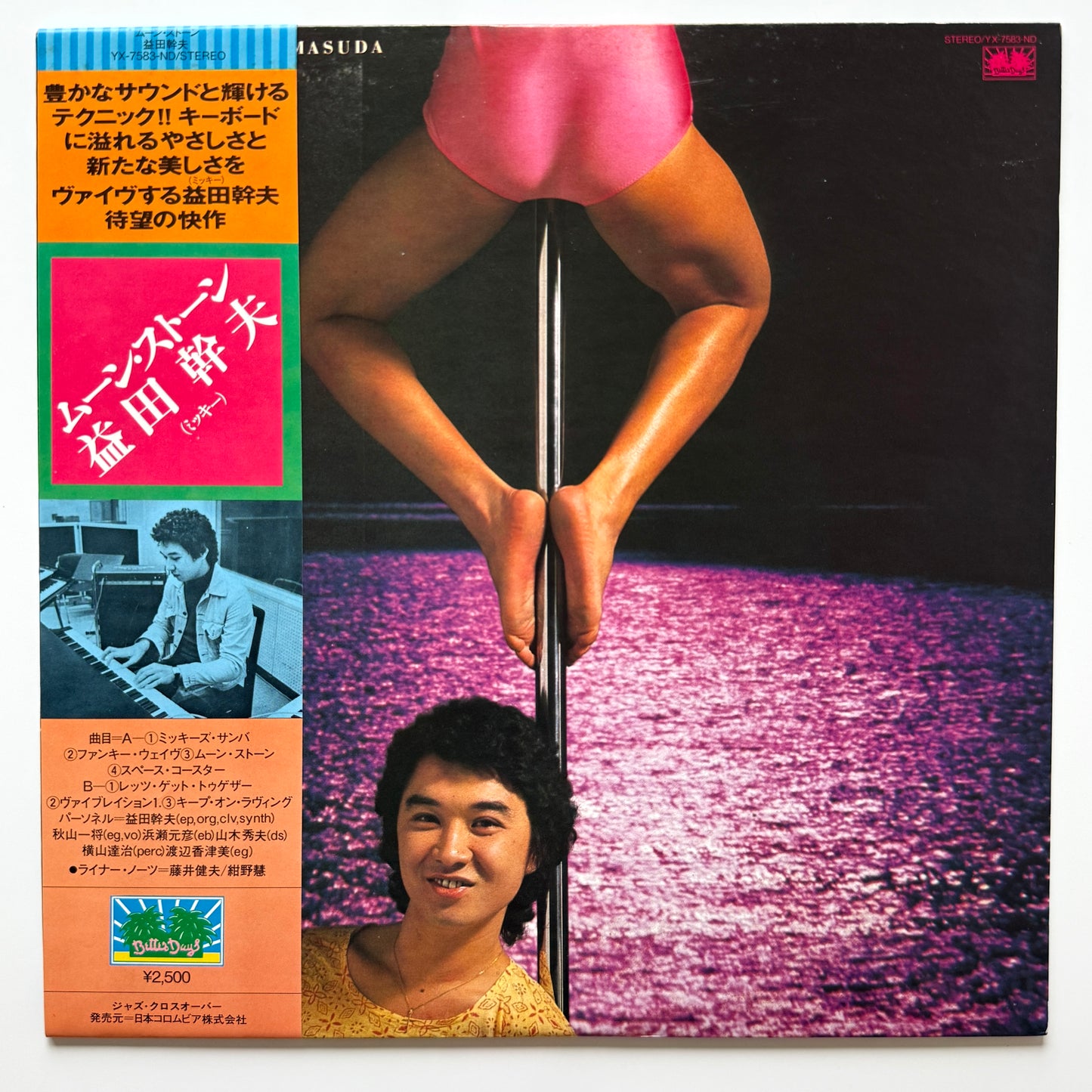 Mikio Masuda - Moon Stone (Original Press)