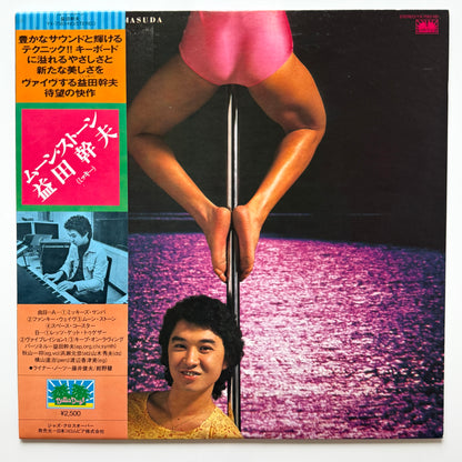 Mikio Masuda - Moon Stone (Original Press)