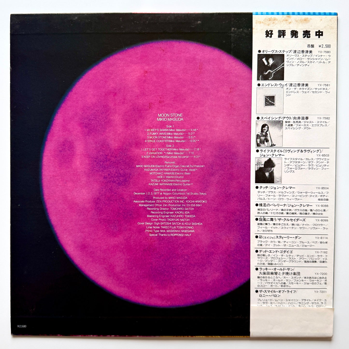 Mikio Masuda - Moon Stone (Original Press)