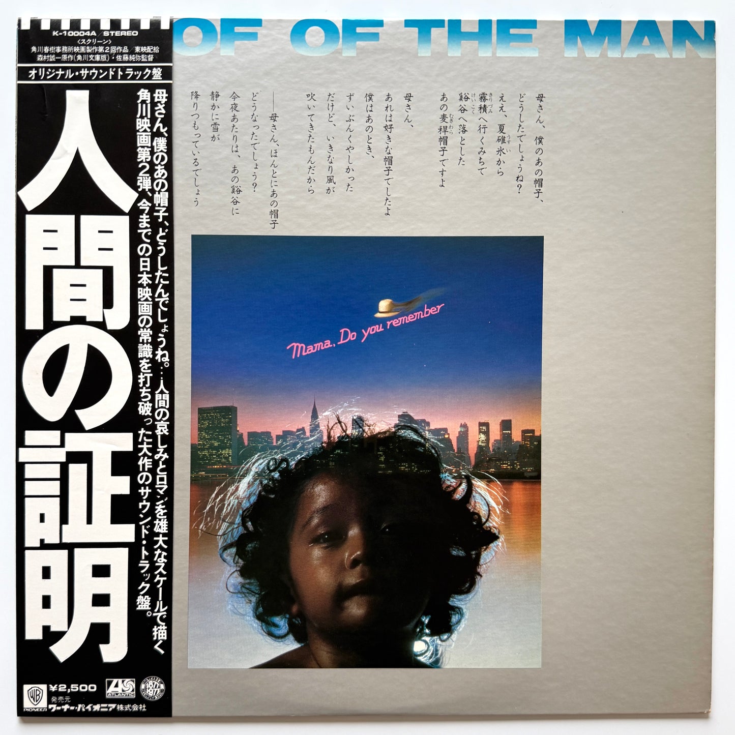 Yuji Ohno & His Project - OST「Proof Of The Man」 (Original Press)