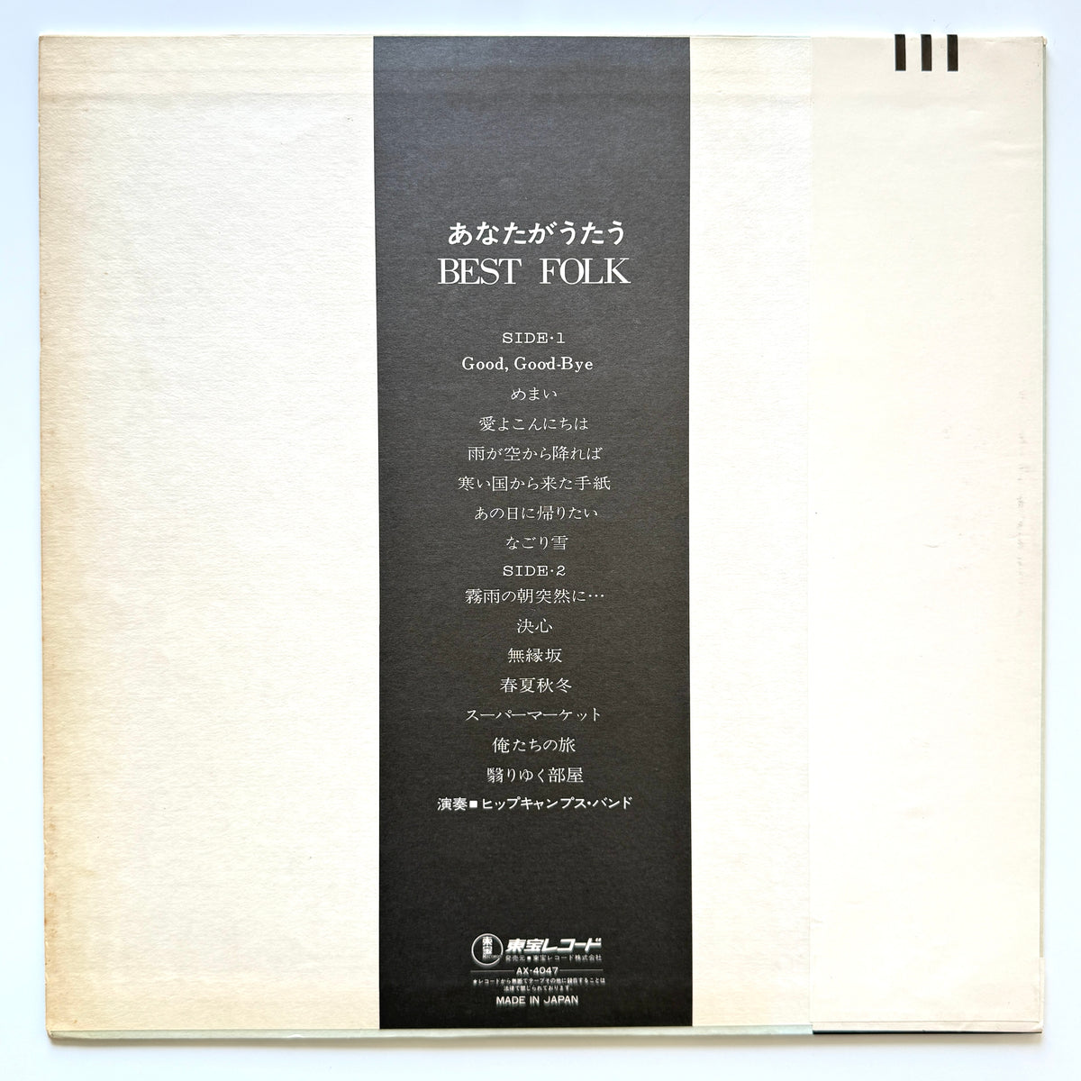 Harukazu Tsuchida - あなたがうたう Best Folk (Original Press)