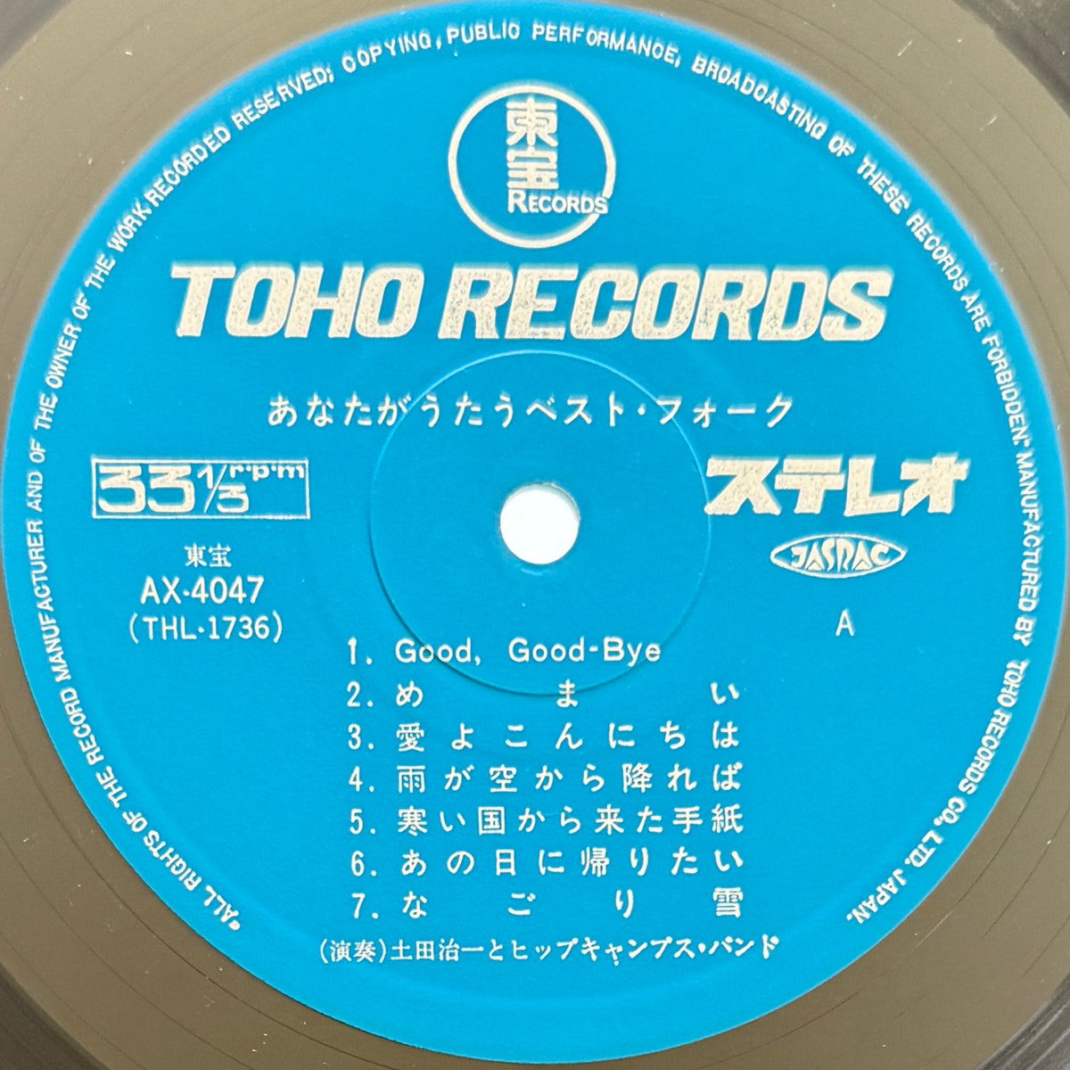 Harukazu Tsuchida - あなたがうたう Best Folk (Original Press)