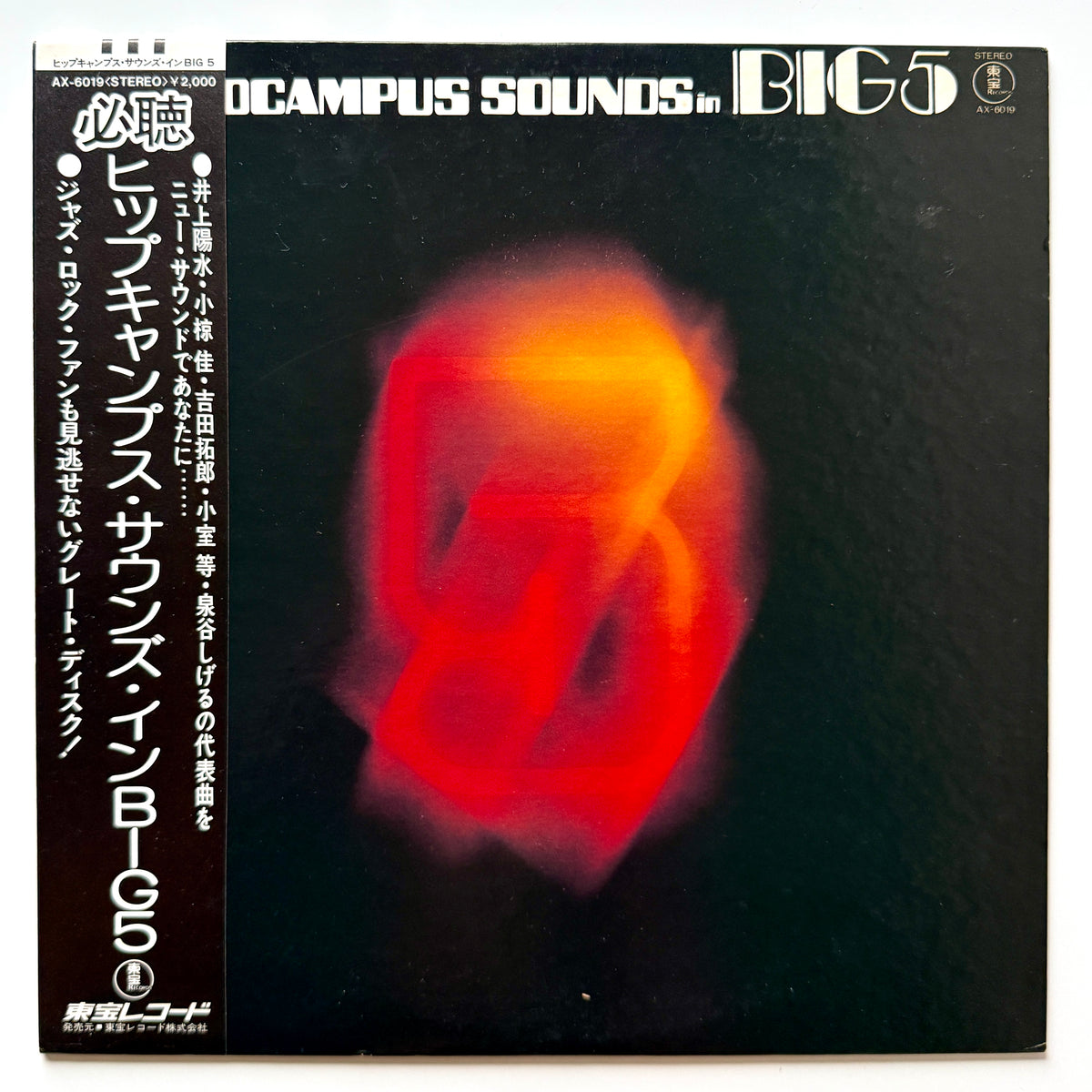 Harukazu Tsuchida - Hippocampus Sounds In Big5 (Original Press)