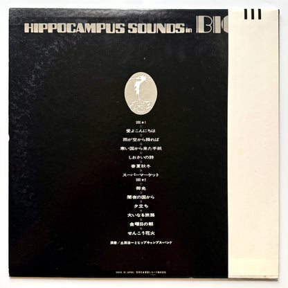 Harukazu Tsuchida - Hippocampus Sounds In Big5 (Original Press)