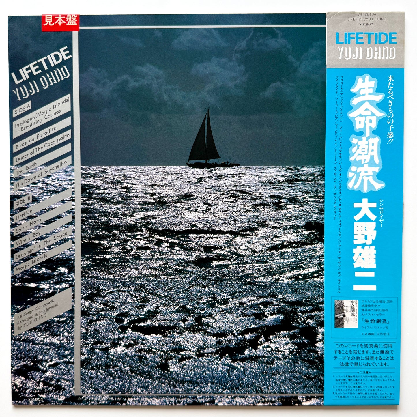 Yuji Ohno - Lifetide 生命潮流 (Original Promo Press)