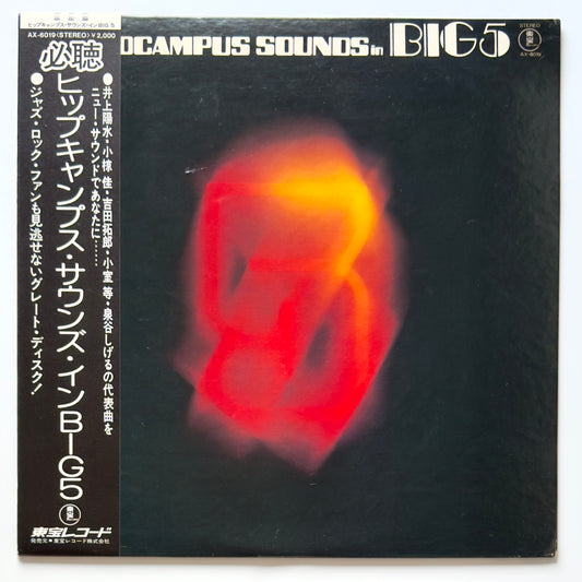 Harukazu Tsuchida - Hippocampus Sounds In Big5 (Original Press)