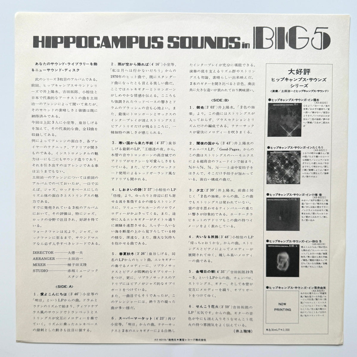Harukazu Tsuchida - Hippocampus Sounds In Big5 (Original Press)