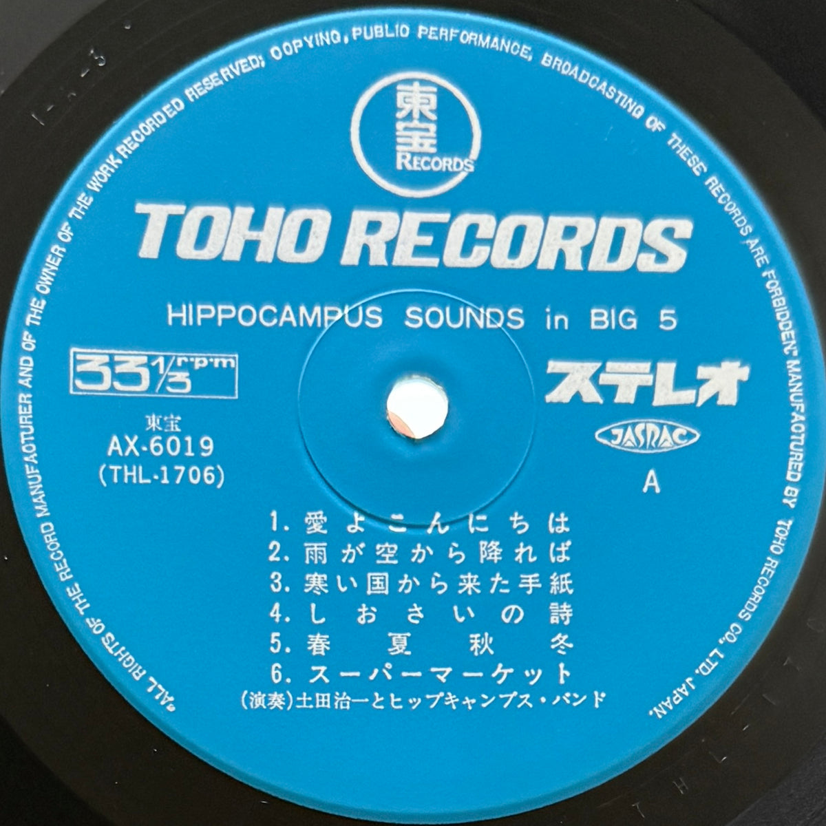 Harukazu Tsuchida - Hippocampus Sounds In Big5 (Original Press)