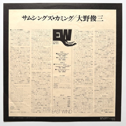 Shunzo Ohno - Something's Comming (Original Press)