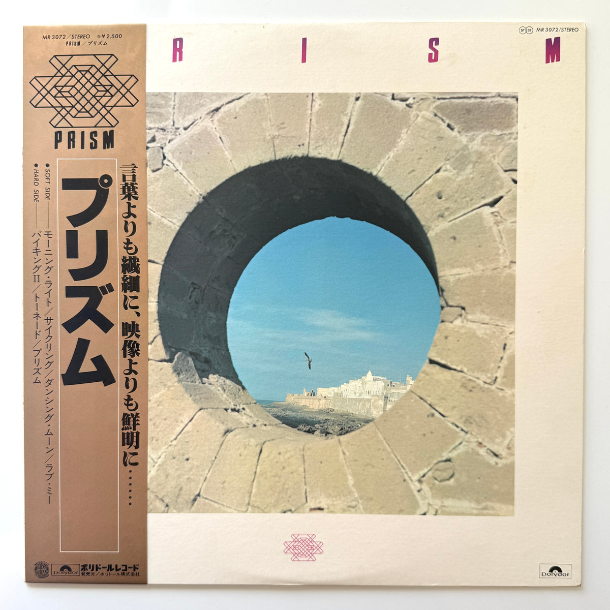 Prism - Prism (Original Press)