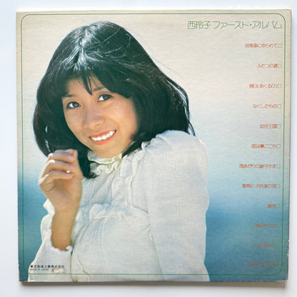 Reiko Nishi - First Album (Original Press)