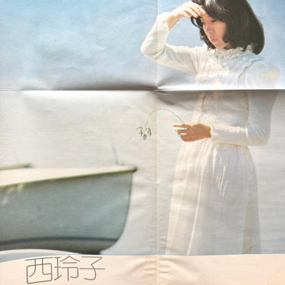 Reiko Nishi - First Album (Original Press)