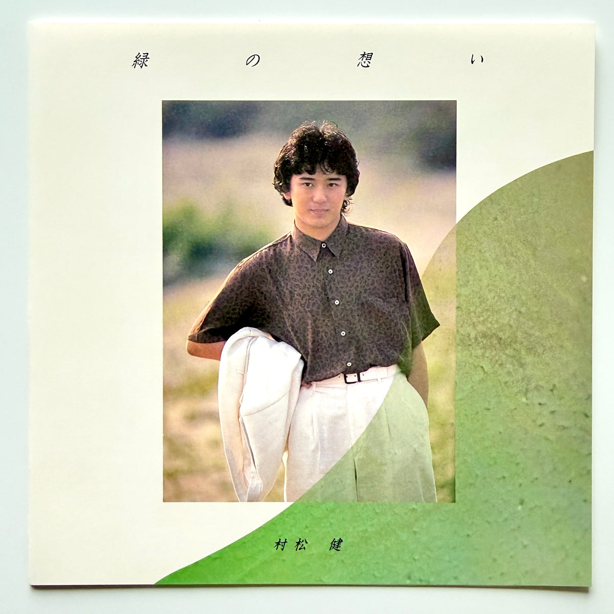 Ken Muramatsu - Green Thoughts (Original Press)